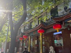 -燕风楼烤鸭店(建设总店)