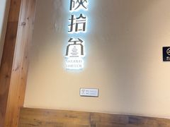 -陕拾叁-西安糕点(北院门创始店)