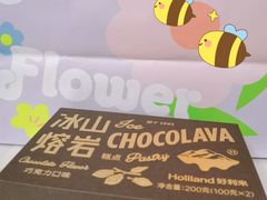 -好利来(五一广场店)