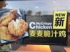 -麦当劳(北京昌金路得来速餐厅店)