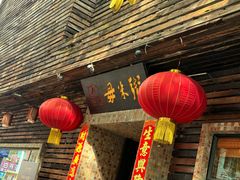 -大良毋米粥(锦龙路总店)