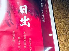 -北京人艺戏剧博物馆