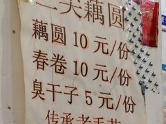 -桂萍特色牛筋牛杂(长堤街总店)