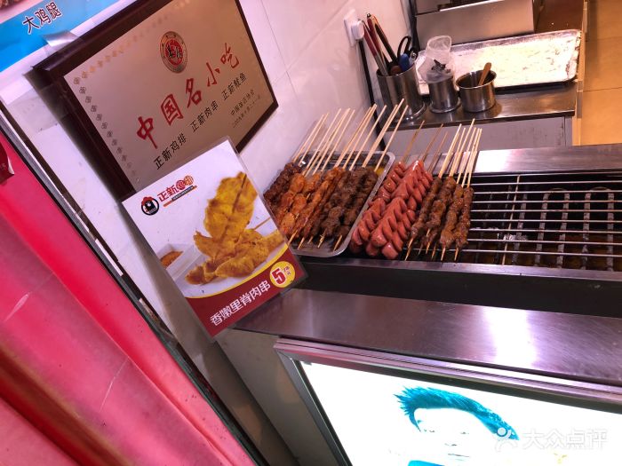 正新鸡排(时代天街店)香嫩里脊肉串图片 - 第22张