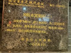 -颐和路民国时期公馆风貌区