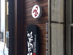 门面-朱阿根烧饼(赤峰路店)