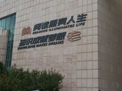 -增城图书馆(荔景大道辅路店)