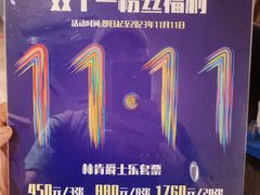 -林肯爵士乐上海中心 Jazz at Lincoln Center Shanghai