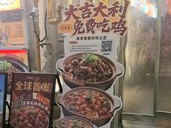 -令狐冲·炭烤活鱼(宝龙店)