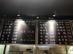 菜单-孙记炸串小馆