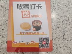 -争鲜回转寿司(海曙天一PLUS店)