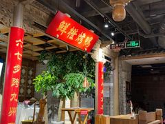 -真地道京味府·鲜橙烤鸭·北京菜(朝外大街东大桥店)