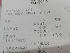 -锦潼西餐厅