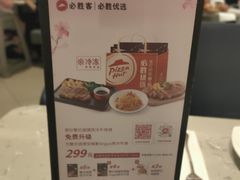 -必胜客(天鹅湖万达店)