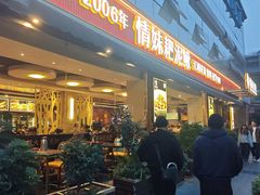 -情妹耙泥鳅·江湖川菜(科华店)