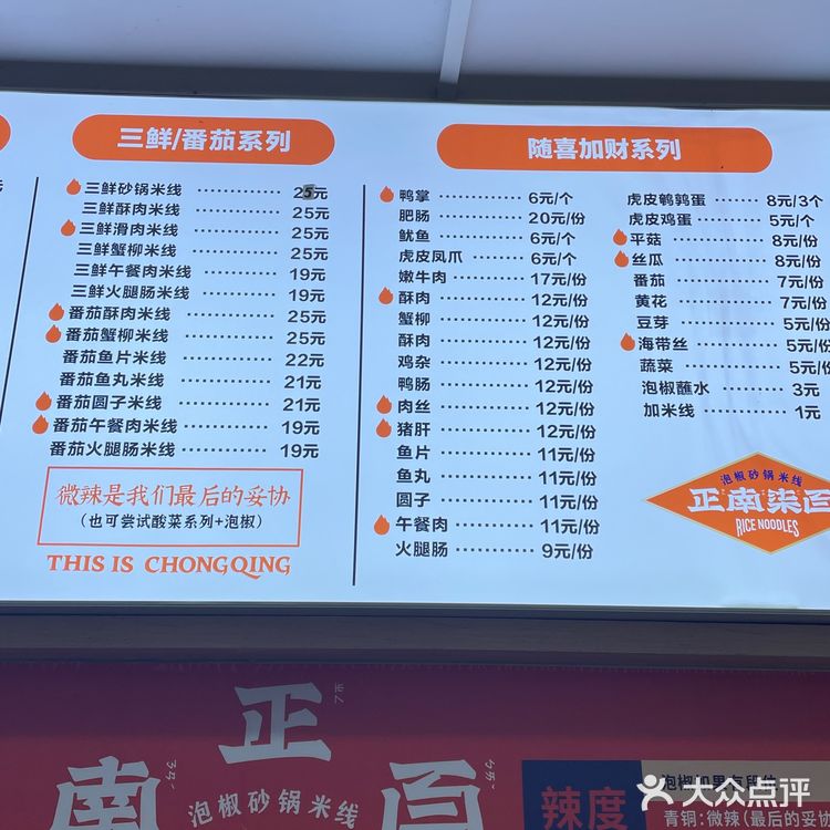 在南山万科云城！成都来的米线巴适的很！