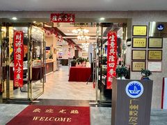 -粤西稻里(富力路店)