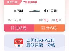 -乌石浦(地铁站)