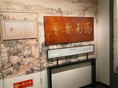 -泸州老窖景区