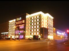 -东方之珠洗浴休闲广场(大港店)