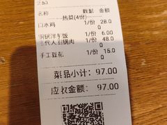 -老四川(T3航站楼F指廊店)