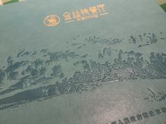 -新疆巴州金丝特餐厅(大钟寺店)