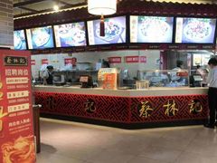 -蔡林记(昙华林泛悦汇店)