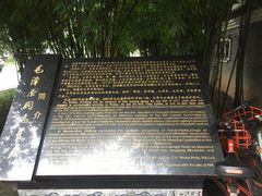 -毛泽东同志旧居