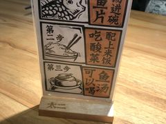 -太二酸菜鱼(石家庄万象城店)