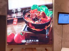 -小满手工粉(上海月星环球港店)