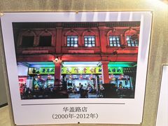 -民信老铺(双皮奶博物馆店)