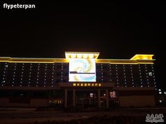 -御水泉·国际水疗会(广州长隆店)
