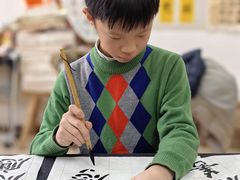 -曦辰书院·书法篆刻