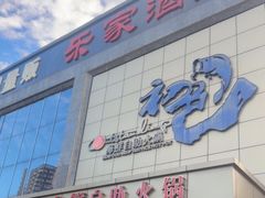 -初色海鲜自助(万丰路店)