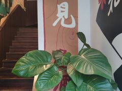 门面-花见居酒屋(左岭店)