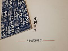 -小曹日本料理(软景中心店)