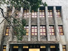 -中国科技大学-专家楼食堂