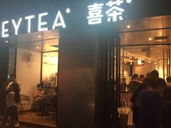-喜茶(佛山顺德大良东乐路店)