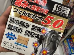 -大国药妆(NEW心斎橋店)