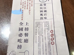 -杨记隆府(重庆总店)
