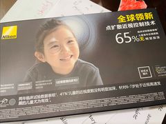 -青聪儿童眼镜(五官科医院宝庆路店)