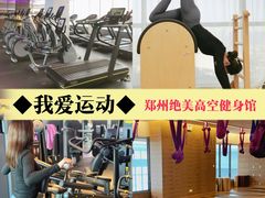 -我爱运动健身·游泳·瑜伽·普拉提馆(大卫城店)