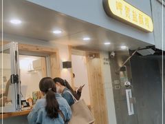 门面-呷贺盐酥鸡(抄纸巷店)