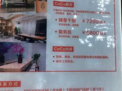菜单-CoCo都可(常德路店)