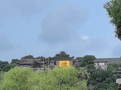 -北山公园
