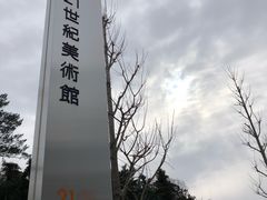 -金泽21世纪美术馆