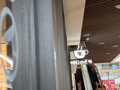 -Peet's Coffee皮爷咖啡(上海长风大悦城店)