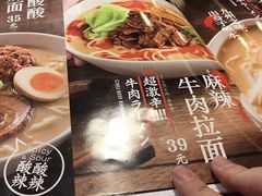 -味千拉面(淮安万达店)