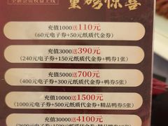 -东兴楼(通州店)