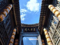-南京大牌档(夫子庙老门东店)